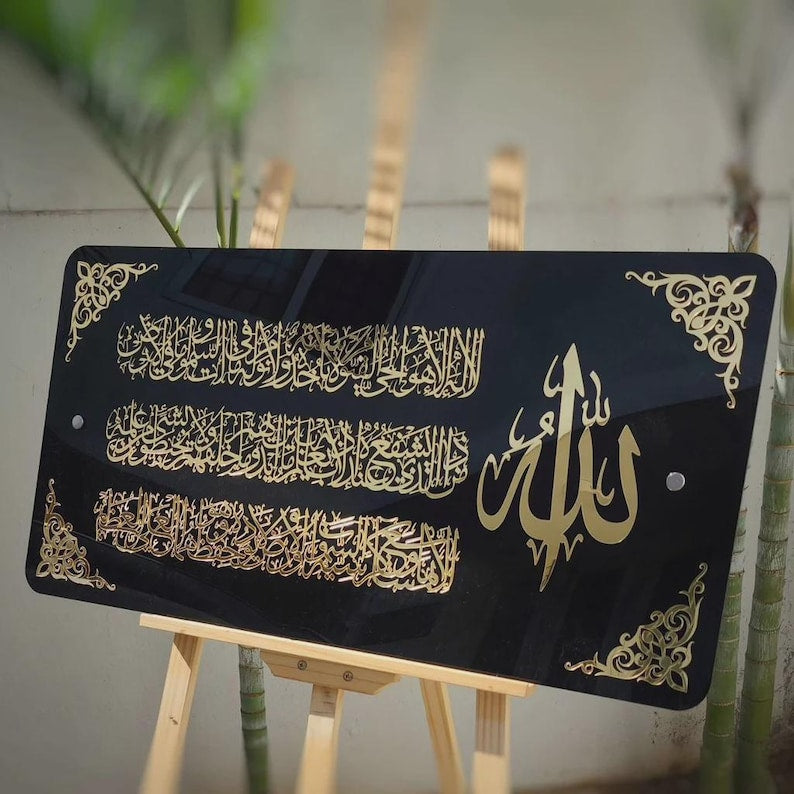 Ayatul Kursi Premium Calligraphy Wall Art - Rectangle Islamic Decor (Balck Gold)