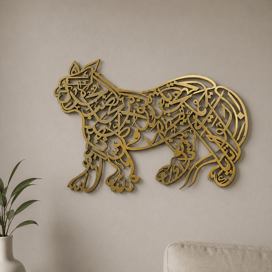 SHER-E-KHUDA NAD E ALI wall art