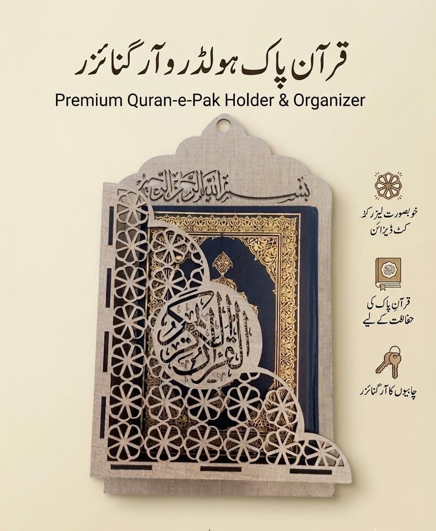 Islamic Wall Quran Holder!